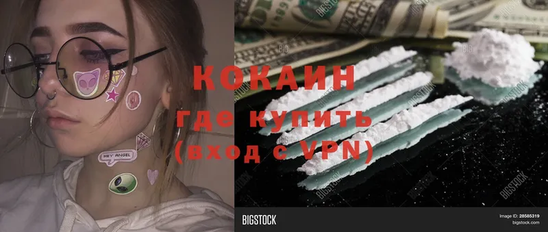 купить   Железногорск  COCAIN Эквадор 