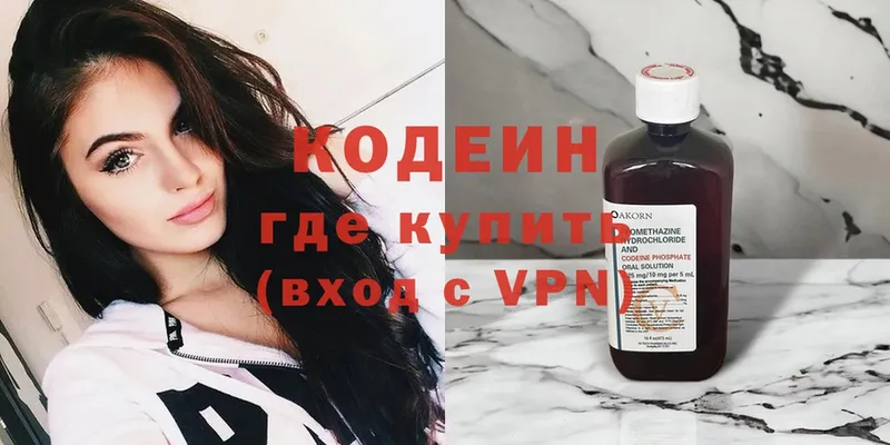 Кодеиновый сироп Lean напиток Lean (лин)  Железногорск 