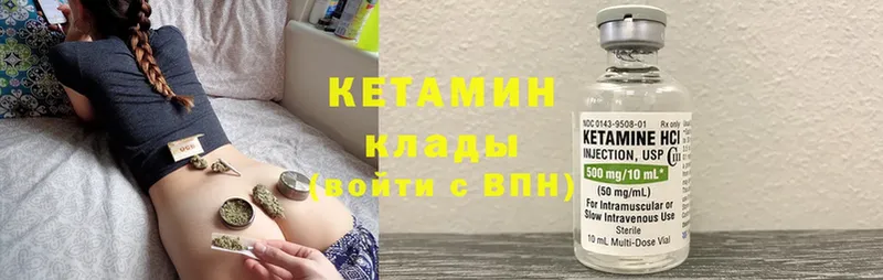 КЕТАМИН VHQ  Железногорск 